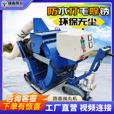 抛丸机270小型路桥面拉毛钢板除锈配件钢丸钢砂移动式550型抛丸机