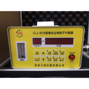 三諾廠家現貨供應CLJ 塵埃粒子計數器 配支架 內置打印機 3016