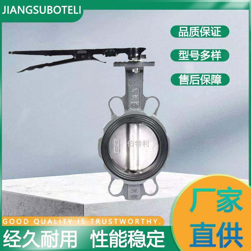 手柄对夹式手动蝶阀橡胶软密封手动蝶阀手柄式手动法兰蝶阀