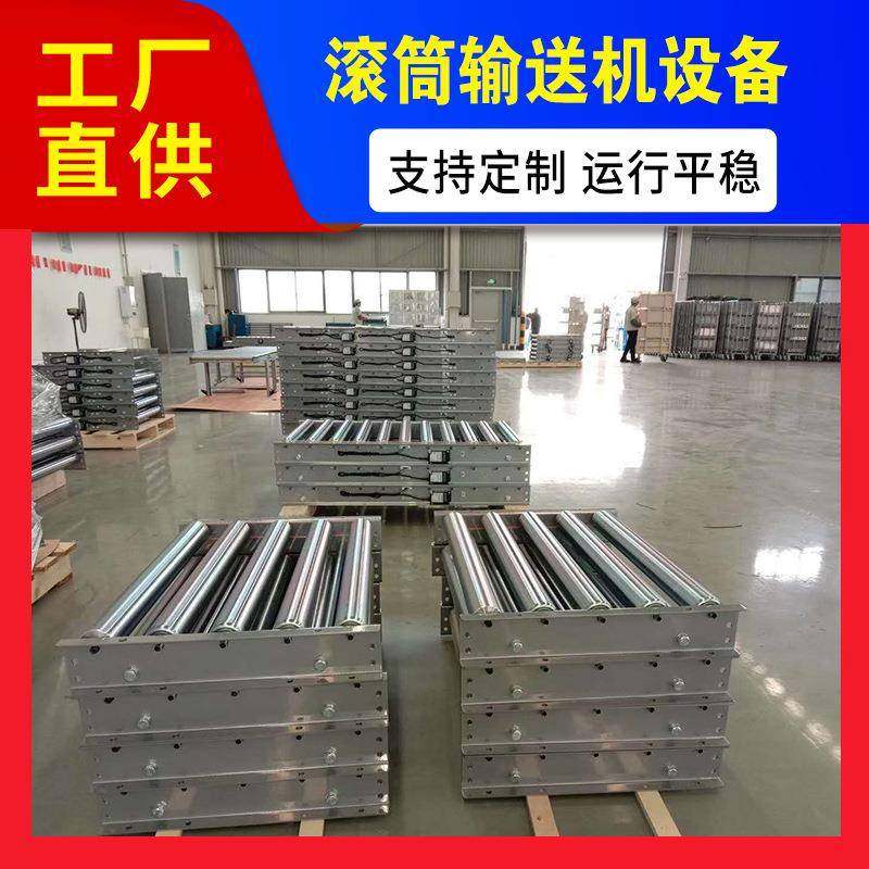 饮料滚筒输送机滚筒输送机输送线组合滚筒输送机生产厂家,搬运/仓储/物流设备,其他起重搬运设备,淘宝优惠券,粉丝福利购,淘宝优惠卷
