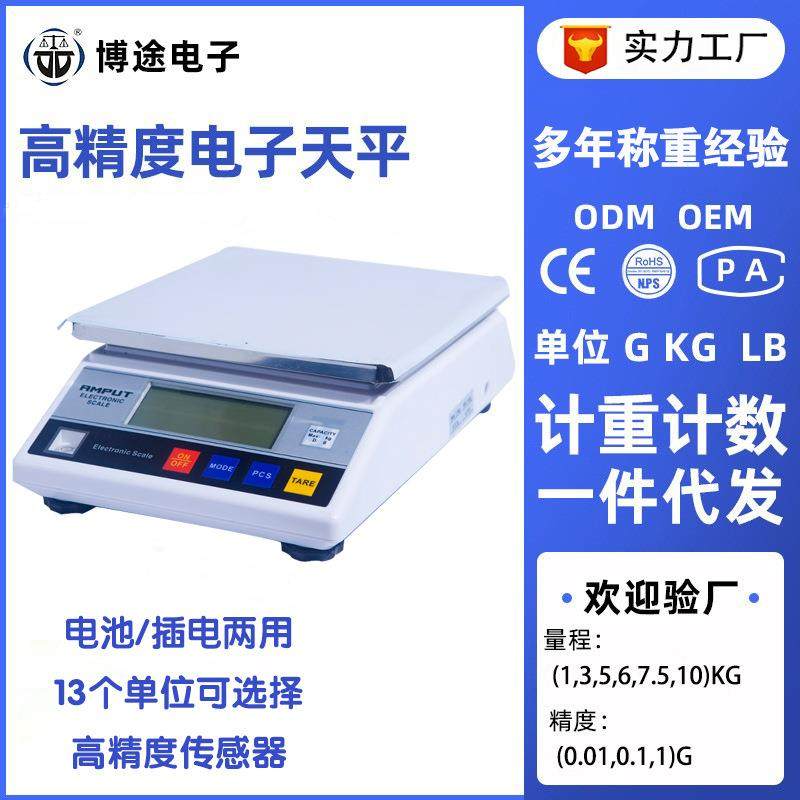 厂家简约小型厨房秤实验室称重电子秤厨房商用家用烘焙克重秤