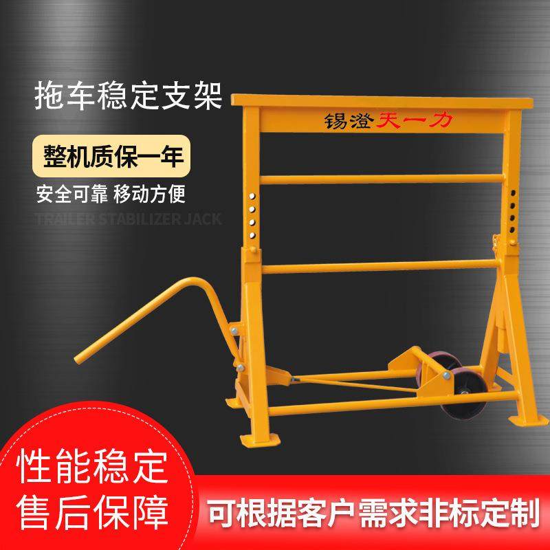 厂家现货供应拖车稳定支架集装箱支撑架手动货车拖尾顶,搬运/仓储/物流设备,其他起重搬运设备,淘宝优惠券,粉丝福利购,淘宝优惠卷
