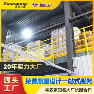 诚邀全球商大型仓储阁楼式货架阁楼平台阁楼储物架等