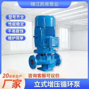 立式增压循环泵生活供水泵高吸程家用静音永磁变频增压泵家用水泵