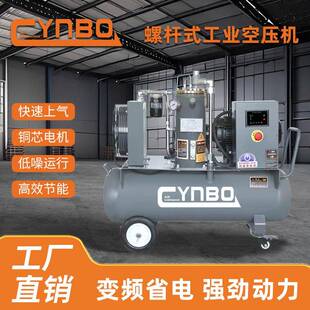箭豹螺杆式空压机永磁静音节能移动汽修喷漆工业气泵
