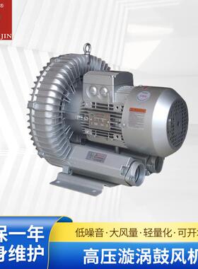 供应高压漩涡鼓风机2QB710-SAH37高压鼓风机4KW漩涡气泵静音