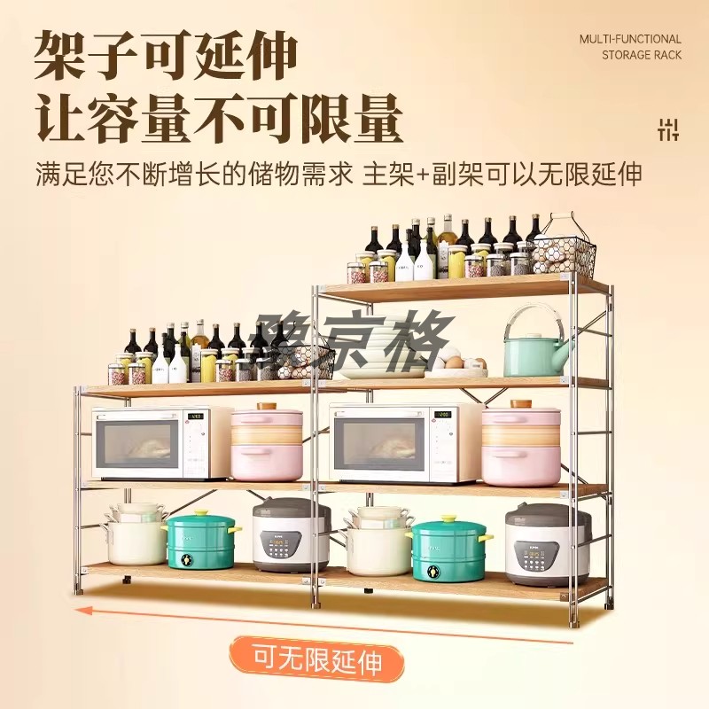 日式原木风副架延展拼接置物架