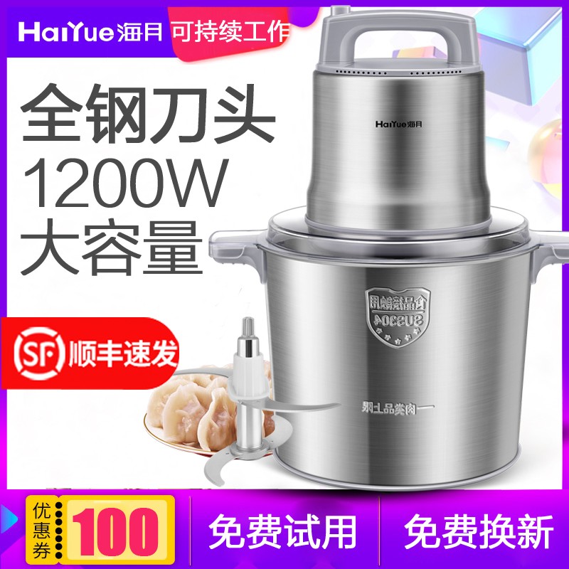 海月绞肉机商用大功率家用电动大容量碎肉泥机搅拌蒜辣椒饺馅料理