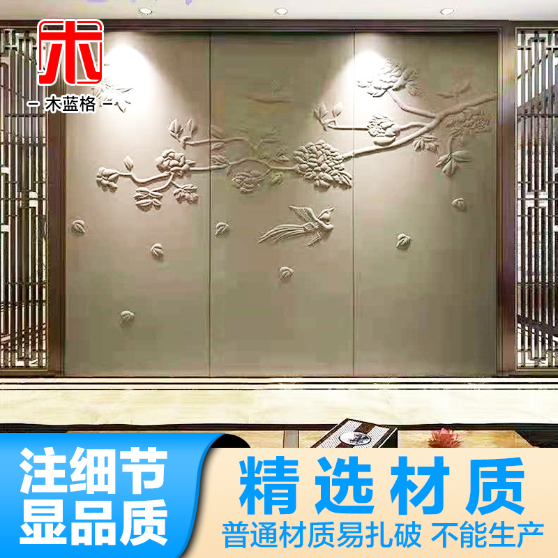 中式轻奢皮雕背景墙浮雕硬包背景墙电视沙发客厅软包复式楼背景墙