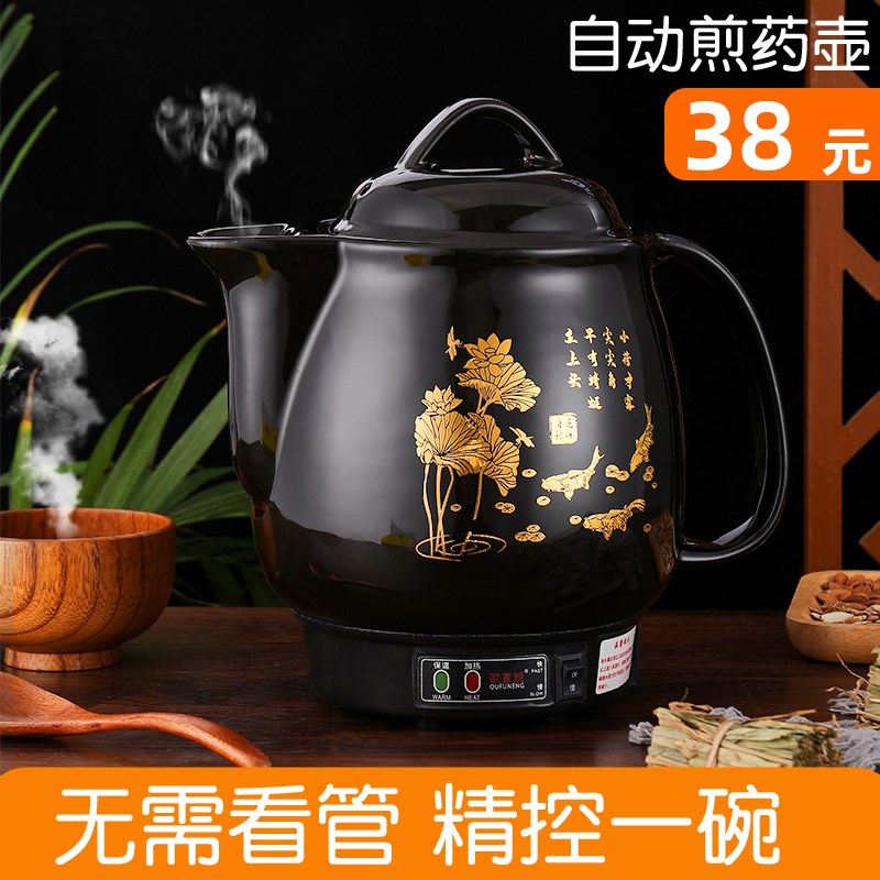 3L4L5L6L7L8升插电煎药壶全自动中药壶电煎中医药煲药煲熬药药罐