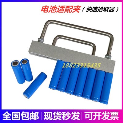 电池适配夹18650/2665021700点焊机分选机专用锂电池快速取放夹具