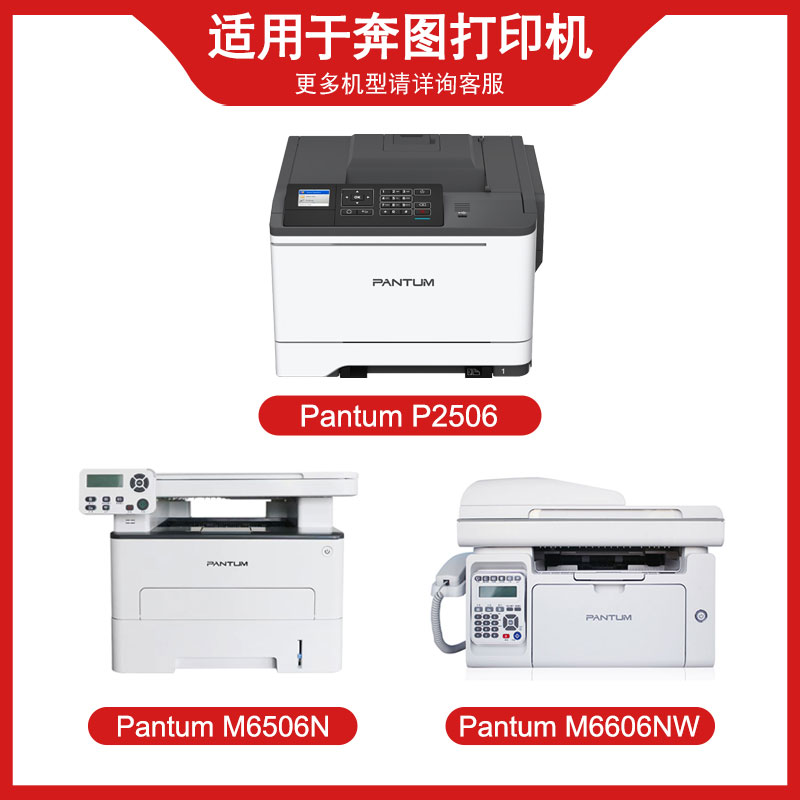 天澜适用奔图m6506硒鼓pd206 p2506 m6556nw m6606碳粉盒M6506NW
