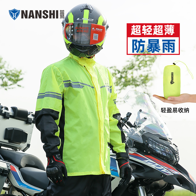 摩托车雨衣男款套装全身防暴雨骑行防水分体轻薄骑士装备机车雨服