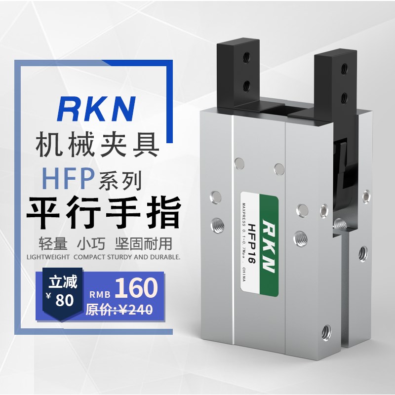 精品平替亚德客型平行气动手指HFP/HFTP10/16/20/25/32/N机械夹爪