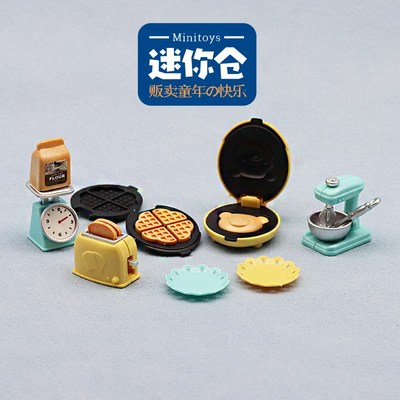 微缩迷你仿真小家电厨房用品烤盘面包机搅拌器过家家玩具一套礼物