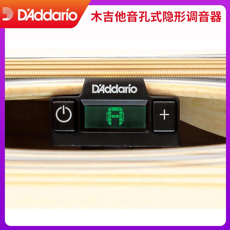 达达里奥PW-CT-15吉他音孔式隐形调音器 民谣木吉他校音器调音表