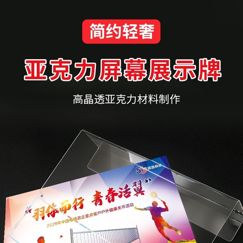 现货电脑挂牌屏幕背面广告后背亚克力广告牌显示器资料展示架