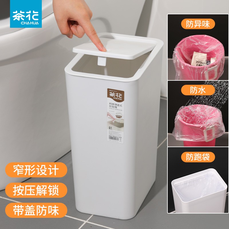 茶花大号弹盖式垃圾桶分类创意办公室客厅卧室家用带盖黑色塑料桶