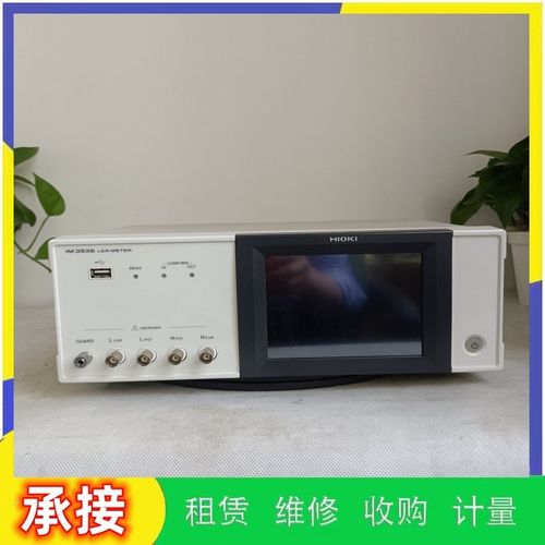 出售HIOKI日置 IM3536 im3533数字电桥4Hz~8MHz LCR测试仪DC回收