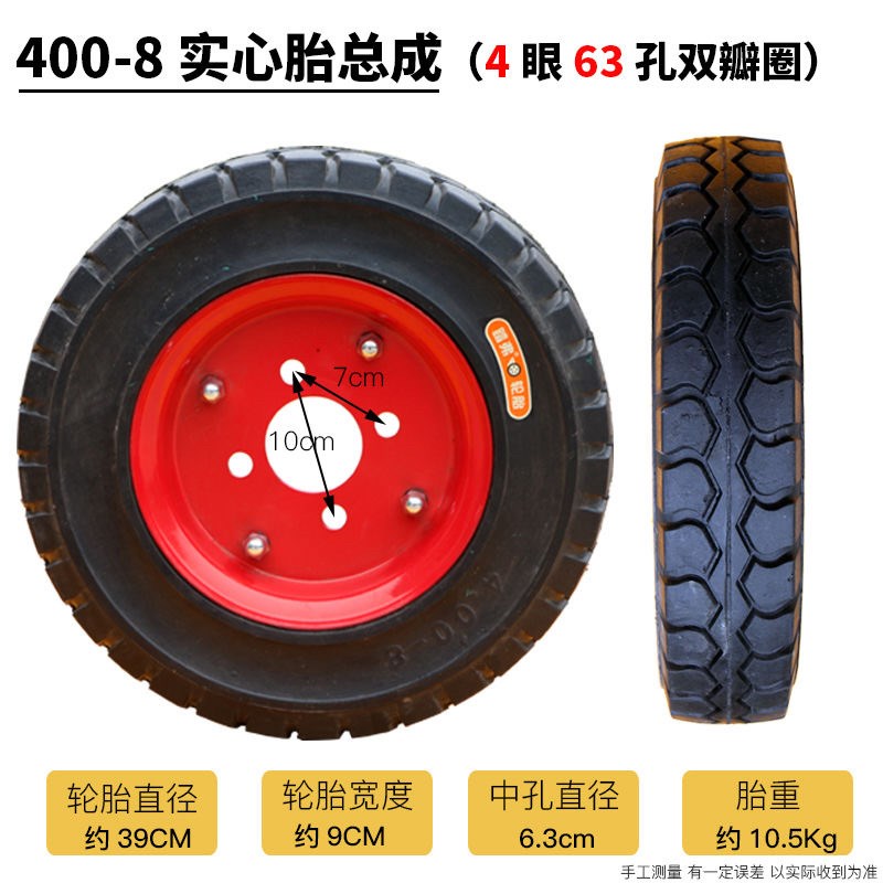 工地电动灰斗车400-8实心胎4.00-8免充气防扎轮胎总成橡胶带钢圈