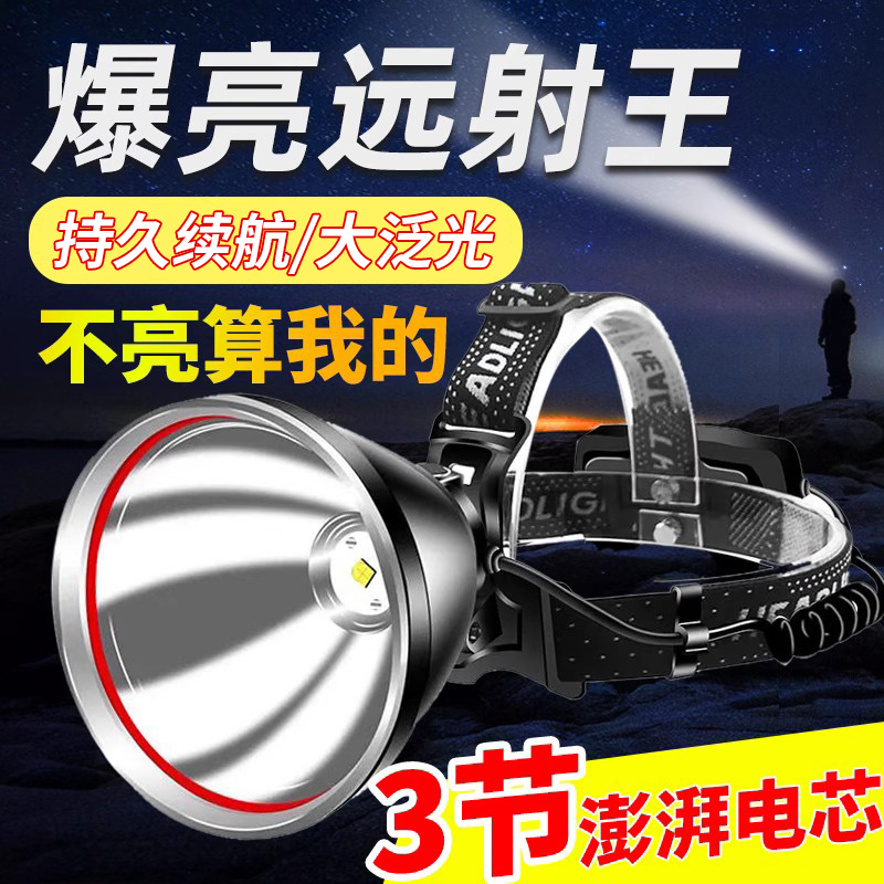 头灯强光充电超亮头戴式大功率夜钓鱼专用高亮户外远射led探照灯