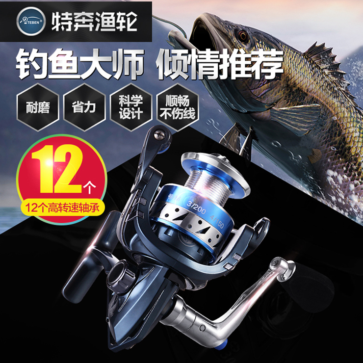 特奔GTS二代渔轮12轴承无间隙金属纺车轮远投海竿轮矶钓轮鱼线轮