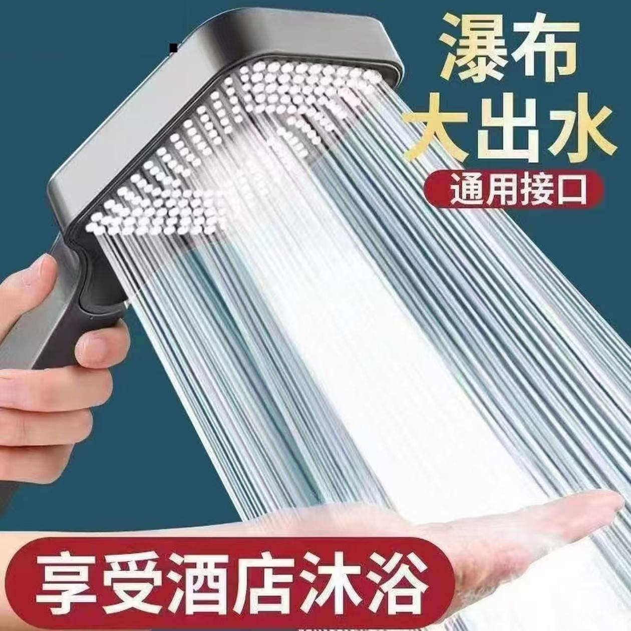 【下单立减50元】超大面板三挡增压智能防堵手持淋浴浴室通用花洒