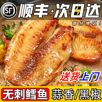 阿拉斯加深海鳕鱼排官方旗舰店无骨无刺黑胡椒鳕鱼排鱼柳半成品