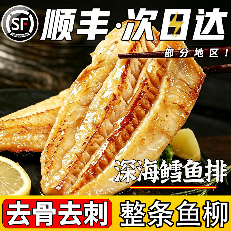 阿拉斯加深海鳕鱼排官方旗舰店