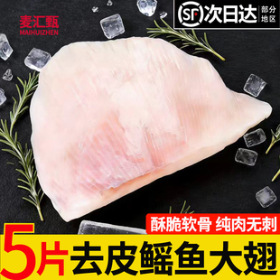 新鲜鳐鱼翅大翅软骨无刺海鲜水产鲜活大全顺丰冷链上门魔鬼鱼鳍翅