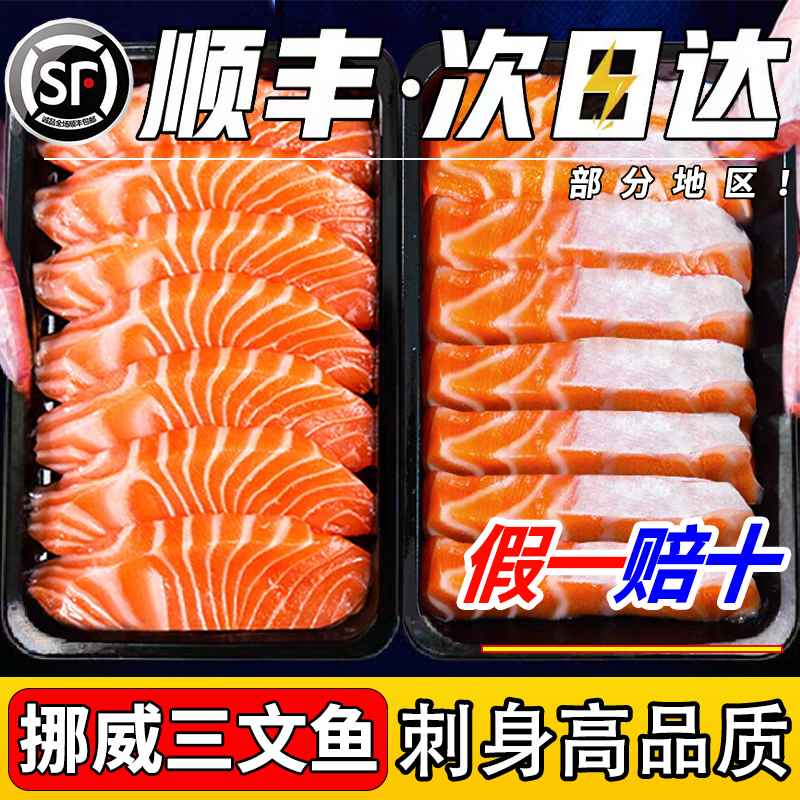 挪威三文鱼！资质齐全！假一赔十