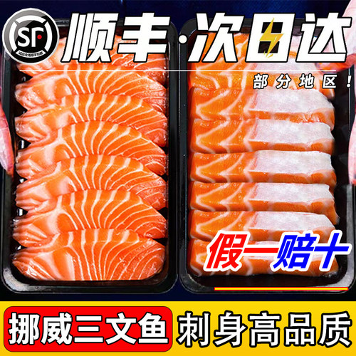 挪威三文鱼！资质齐全！假一赔十