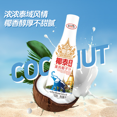 椰泰生榨椰子汁大瓶1L装