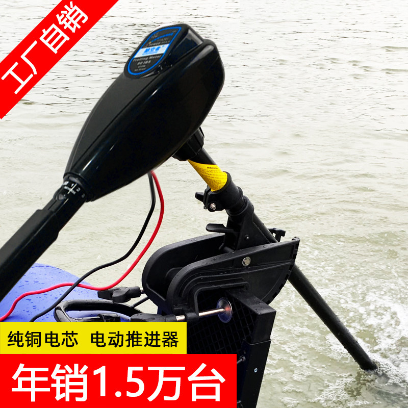 船用12V24V48V无刷电动船外机推进器充气橡皮艇塑料船螺旋桨马达