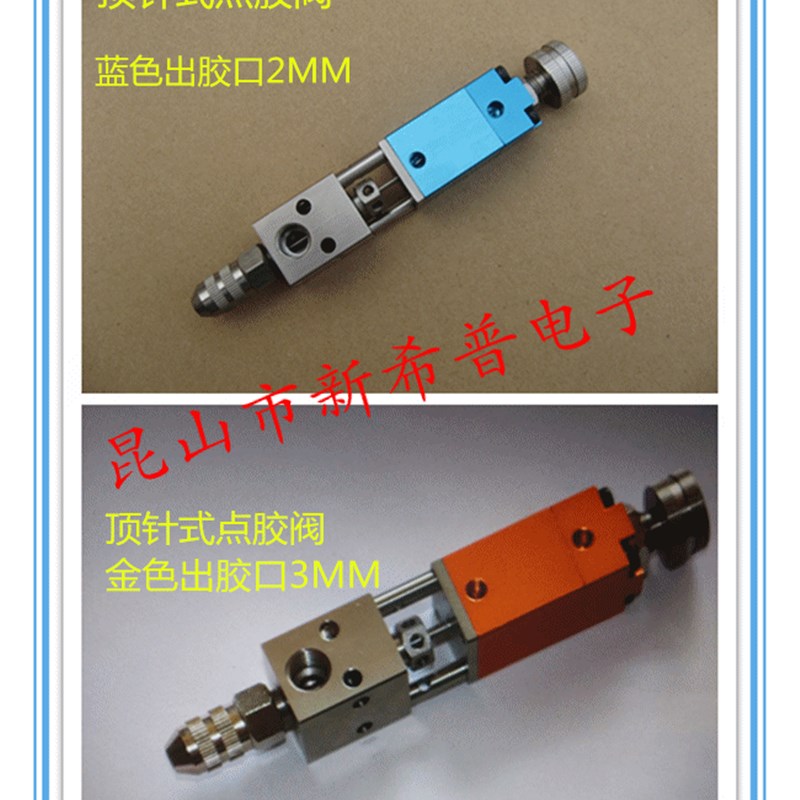 高精密点胶阀点胶机精密点胶头点胶枪打胶头打胶枪滴胶枪头