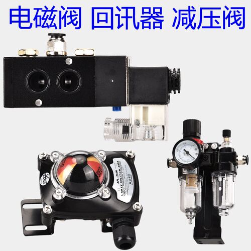 DC24V电磁阀4M310-08 AC220V电磁阀APL-210N极限开关油水分离器