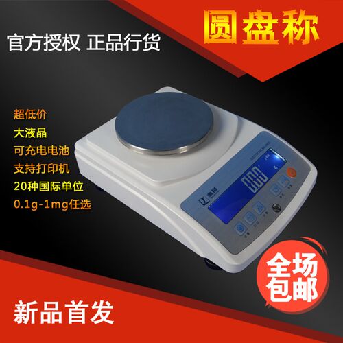电子天平带485接口RS232电子称PLC通讯秤0.001g串口modbus高精度