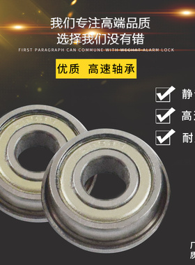 法兰轴承F6807ZZ F61807ZZ 35*47*7 内径35外径47高7法兰宽度1.5