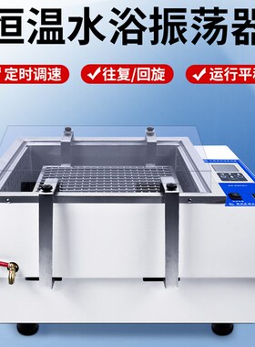 恒温气浴水浴振荡器往复回旋调速震荡摇床水浴振荡器实验室SHA-AB