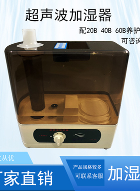 CJS-10C超声波加湿器 40B水泥恒温恒湿养护箱加湿器