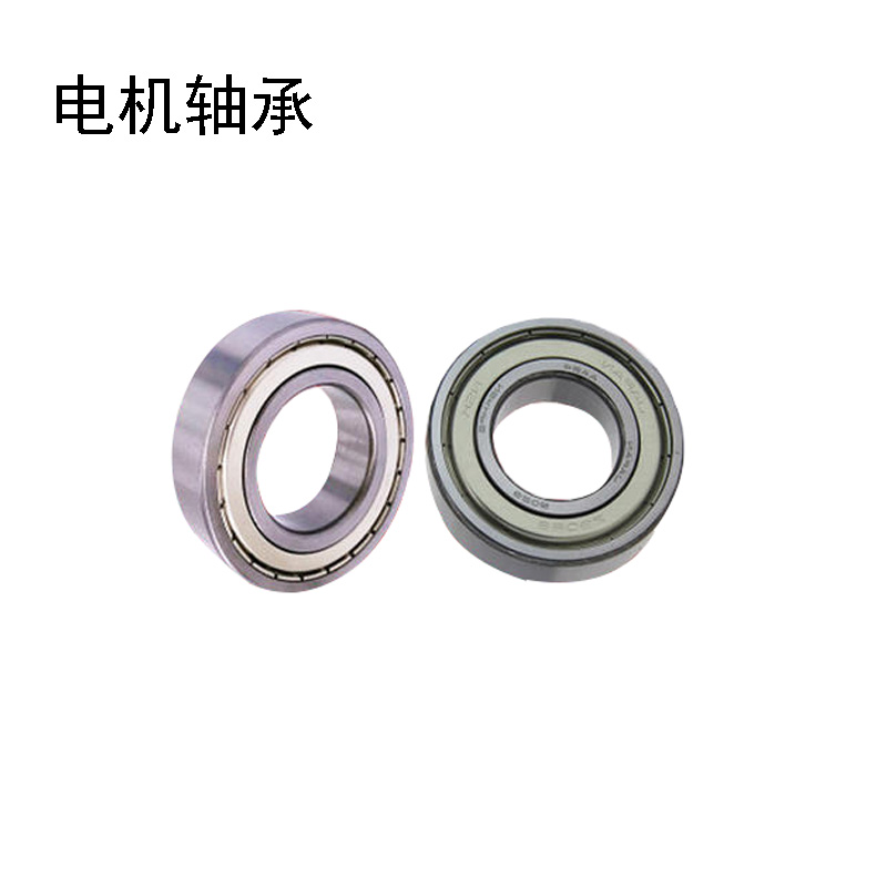 高速电机微型轴承603 604 605 606 607 608 609-2Z ZZ RS轴承钢