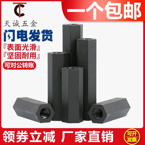 M3M4 尼龙柱黑色双通尼龙六角柱隔离柱 塑料支撑柱PC板间隔螺柱