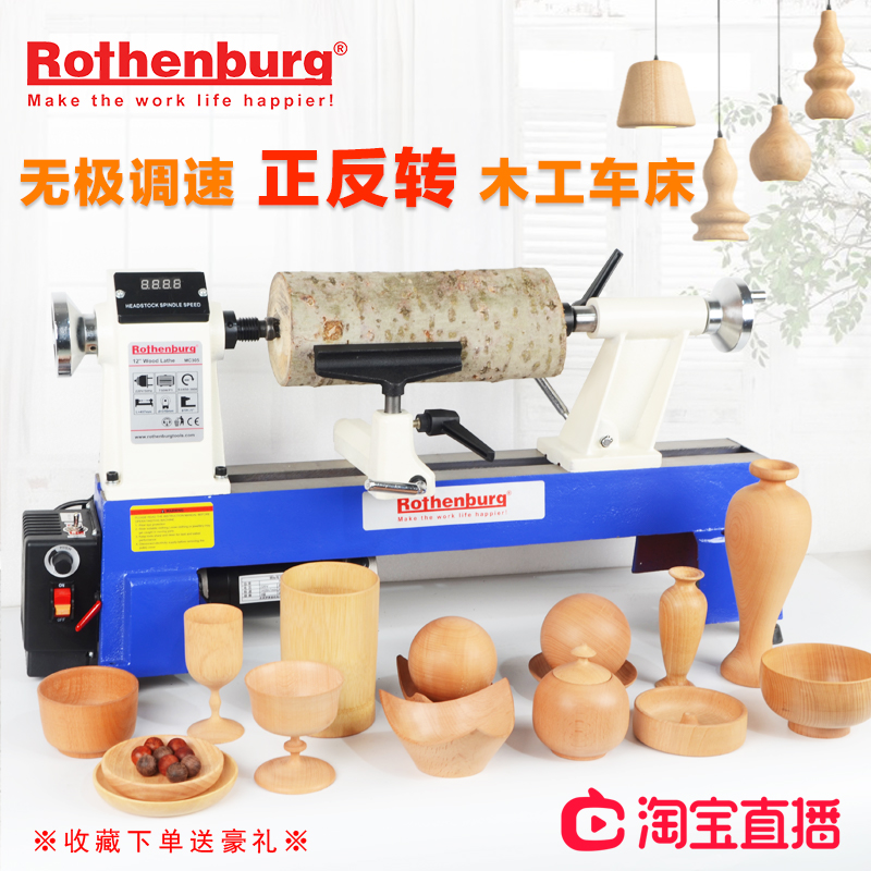罗腾堡木工车床机床微型家用多功能木旋机佛珠机手串旋转小型车床