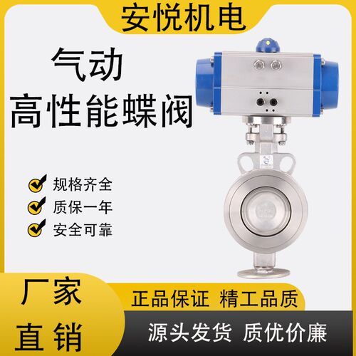 气动对夹式不锈钢硬密封蝶阀D673H-16P蒸汽油天然气体切断调节阀