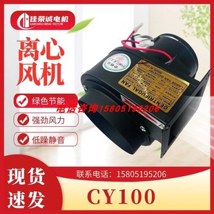 45W CY100耐高温散热气模纯铜风扇25W 台款 多翼离心风机CY076