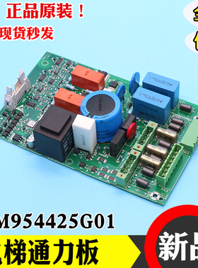 通力电梯配件 KDL16S变频器抱闸板KM954425G01全新原装电梯通力板