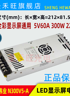 巨能伟业N300V5-A JPS300V JPS200V J400V5-AN电源Led显示屏专用