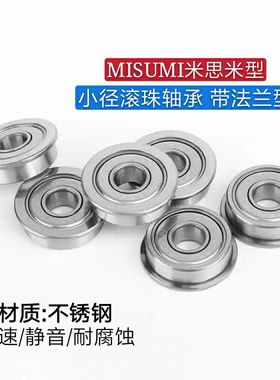 带法兰/不锈钢滚珠轴承 C- SFL673ZZ SFL674ZZ SFL676ZZ SFL678ZZ