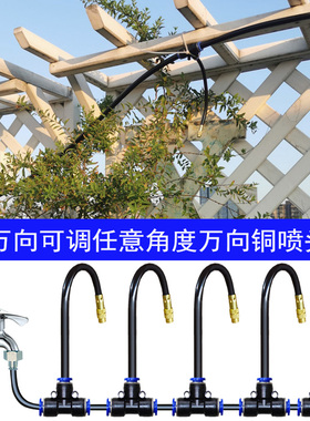 手机远程自动浇水阳台浇花假山加湿万向喷头喷淋雾化围挡降温喷雾