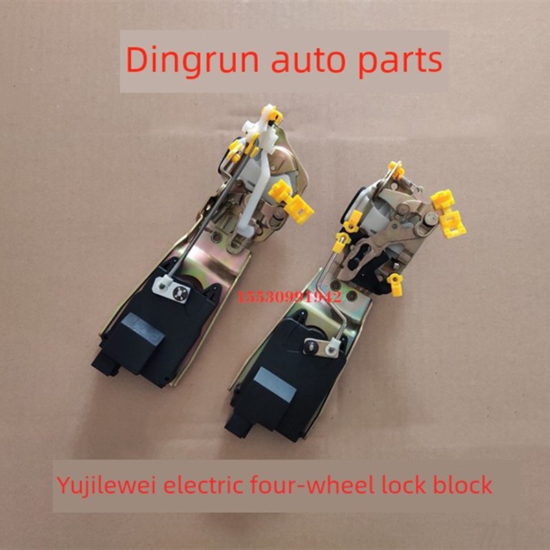 适配御捷GDG4Q5HQ6祥和260乐唯V2V3电动四轮中控电动锁块锁体门锁